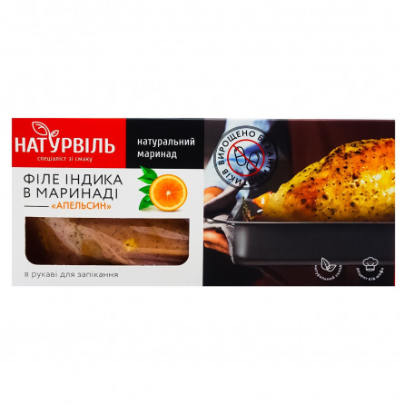 Філе індички Натурвіль в маринаді з апельсину slide 2