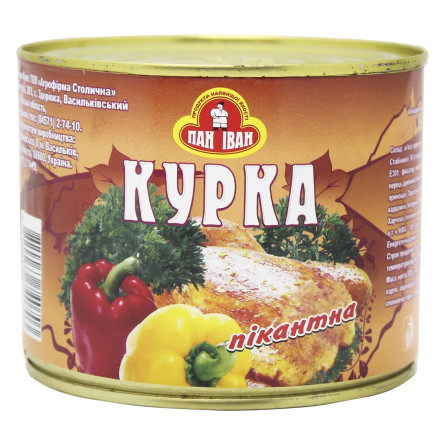 Курка Пан Іван пікантна консервована 525г slide 1