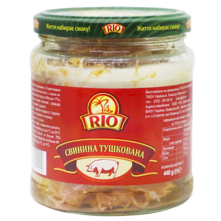 Свинина Rio тушкована 440г slide 1