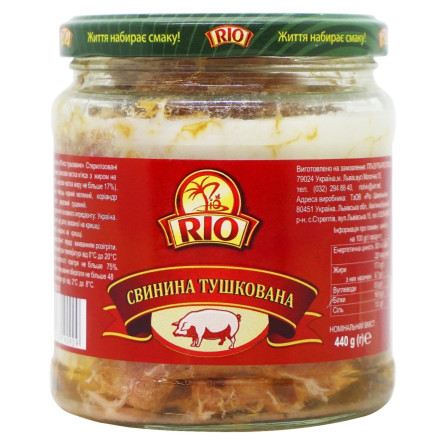 Свинина Rio тушкована 440г slide 2