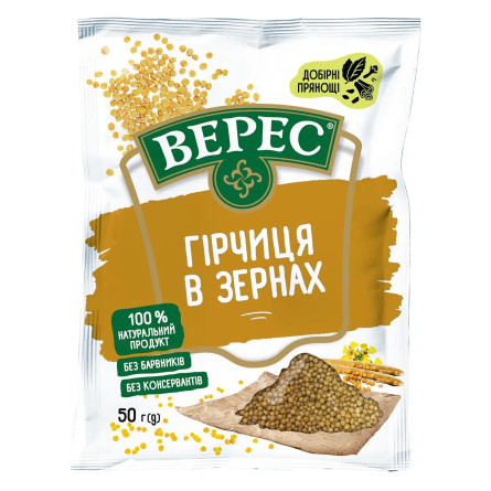 Приправа Верес Гірчиця в зернах 50г slide 1