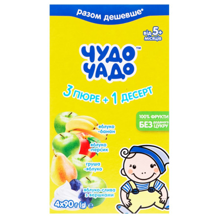 Пюре Чудо-Чадо дитяче асорті 4х90г slide 2