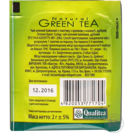 Чай зеленый Qualitea Green Tea 2г slide 2