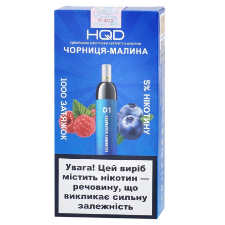 Одноразова електронна сигарета hqd-D1- Чорниця-малина, 4,20 мл 5% slide 1