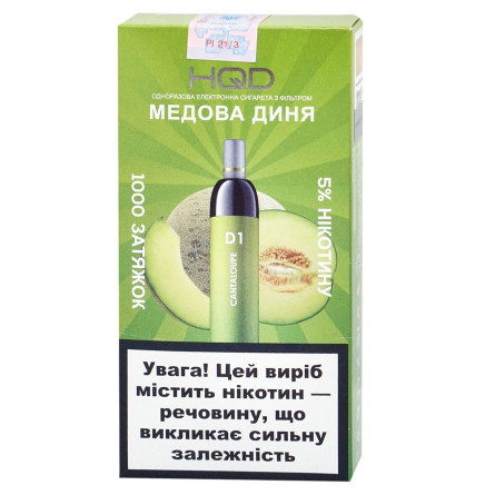 Одноразова електронна сигарета hqd-D1- Медова диня, 4,20 мл 5% slide 1