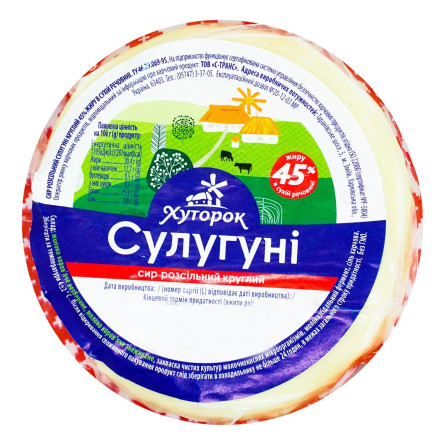 Сир Хуторок Сир Сулугуни круглий різаний ваговий 1 slide 2