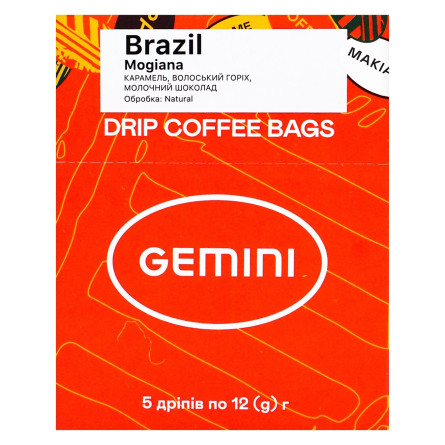 Кава Drip Bag Gemini Brazil Mogiana, 5 шт в уп slide 2