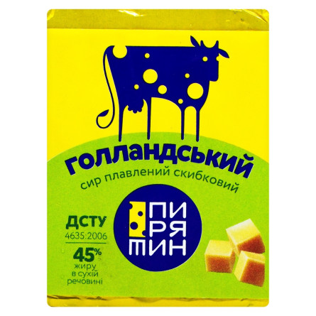 Сир Пирятин Голандський плавлений 45% 70г slide 2