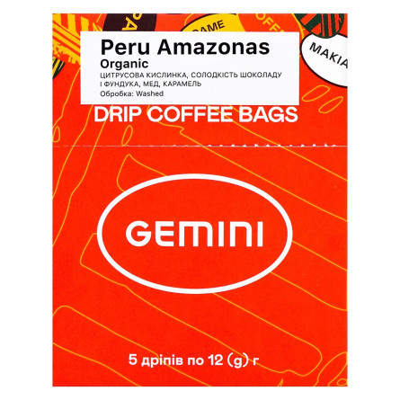 Кава Drip Bag Gemini Peru Amazonas Organic, 5 шт в уп slide 2