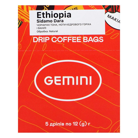 Кава Drip Bag Gemini Ethiopia Sidamo Dara Natural, 5 шт в уп slide 2