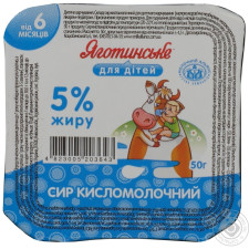 Сир Яготинське для дітей кисломолочний з 6 місяців 5% 50г пластиковий стакан Україна mini slide 1