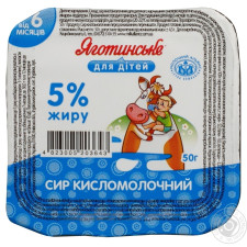 Сир Яготинське для дітей кисломолочний з 6 місяців 5% 50г пластиковий стакан Україна mini slide 3