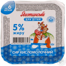 Сир Яготинське для дітей кисломолочний з 6 місяців 5% 50г пластиковий стакан Україна mini slide 5