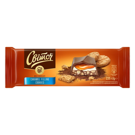 Шоколад СВІТОЧ® Caramel Filling Cookies молочный с кусочками печенья 235г slide 1