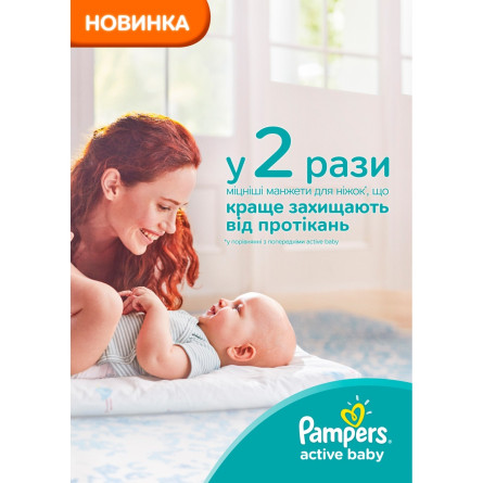 Подгузники Pampers Active Baby размер 2 Mini 4-8кг 43шт slide 8