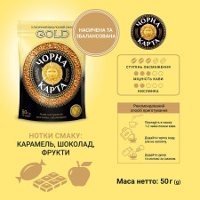 Кофе Черная Карта Gold растворимый 50г mini slide 5