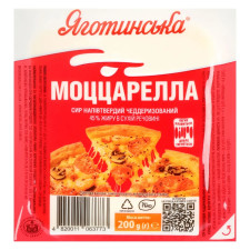 Сыр Яготинский Моццарелла 50% 200г mini slide 1