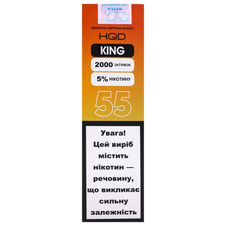 Одноразова електронна сигарета HQD KING 55, 6.50 мл 2000 slide 2