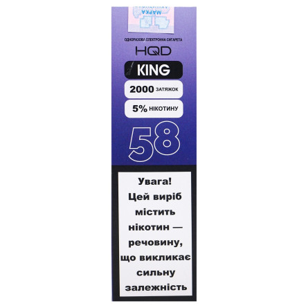 Одноразова електронна сигарета HQD KING 58, 6.50 мл 2000 slide 2