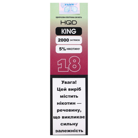 Одноразова електронна сигарета HQD KING 18, 6.50 мл 2000 slide 2