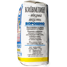 Борошно Київ млин пшеничне вищого сорту 1кг mini slide 3