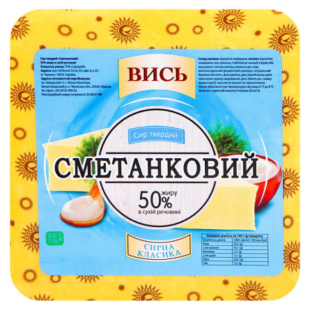 Сир Вись Сметанковий твердий 50% slide 2