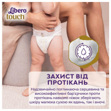 Подгузники Libero Touch размер 5 10-14кг 40шт mini slide 4