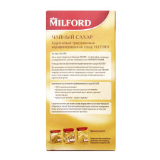 Цукор Milford до чаю тростинний коричневий 500г mini slide 5