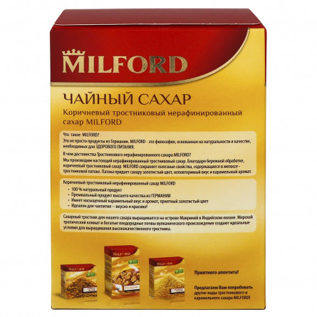 Цукор Milford до чаю тростинний коричневий нерафінований 300г slide 5