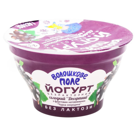 Йогурт Волошкове Поле Десертный Черная смородина без лактозы 2,8% 140г slide 2
