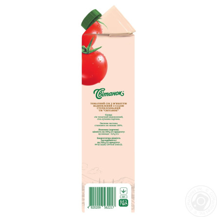 Сок Свитанок томатный с мякотью 0,95л slide 2