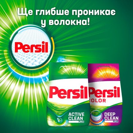 Порошок пральний Persil автомат Колор Свіжість від Сілан 4,05кг slide 2