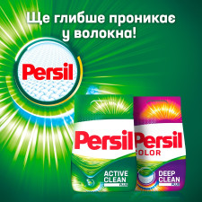 Порошок пральний Persil автомат Колор Свіжість від Сілан 4,05кг mini slide 2