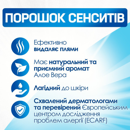Пральний порошок Persil Sensitive 2,7 кг slide 2