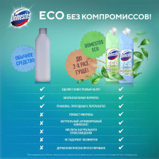 Средство Domestos Эко Свежесть леса 1л mini slide 5