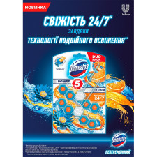Засіб Domestos Power для унітазу подвійний аромат лотос і апельсин 55г mini slide 3