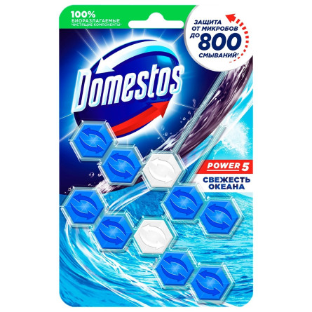 Блок для унітазу Domestos Power 5 Свіжість океану 2*55г slide 1
