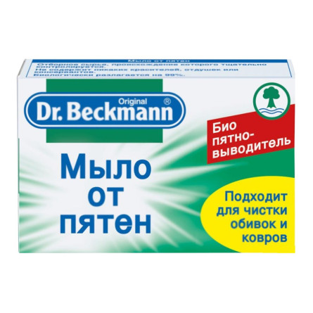 Мыло хозяйственное Dr.Beckmann от пятен 100г slide 3