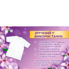 Пральний порошок Losk Ароматерапія Жасмін автомат 2,25кг mini slide 2