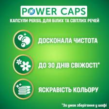 Капсули для прання Persil Power Caps Color 70шт mini slide 4