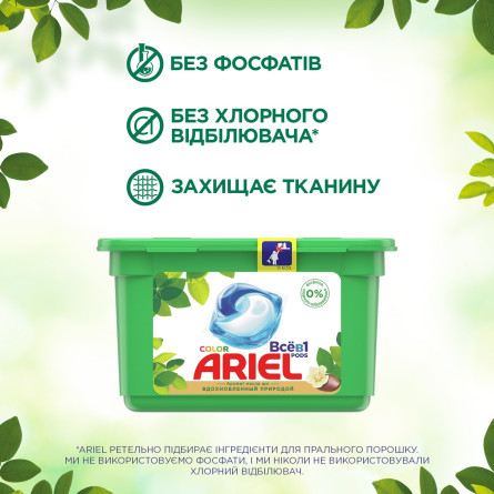 Капсули для прання Ariel Pods Все-в-1 Масло Ши 15шт slide 7