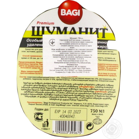 Засіб Шуманит Багі для видалення жиру 750мл slide 2