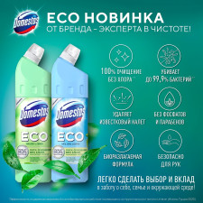 Засіб чистячий Domestos Еко Свіжість моря універсальний 750мл mini slide 2