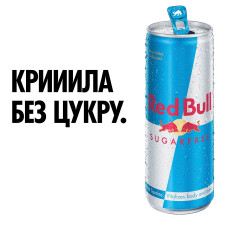 Напій енергетичний Red Bull безалкогольний без цукру з/б 0,25л mini slide 2