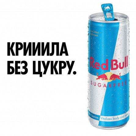 Напій енергетичний Red Bull Sugar Free без цукру 250мл slide 2