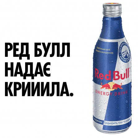 Напій енергетичний Red Bull 0,33л slide 5