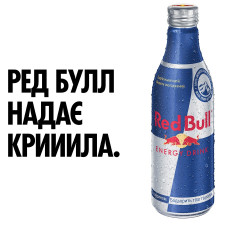 Напій енергетичний Red Bull 0,33л mini slide 5