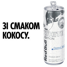 Напій енергетичний Red Bull White Edition зі смаком кокоса 250мл mini slide 3