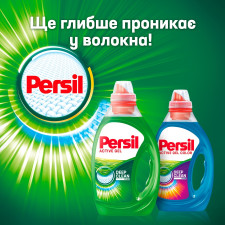 Гель для прання Persil Універсальний Свіжість від Silan 1л mini slide 6