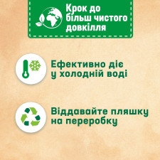 Гель для прання Persil Sensetive 2л mini slide 4